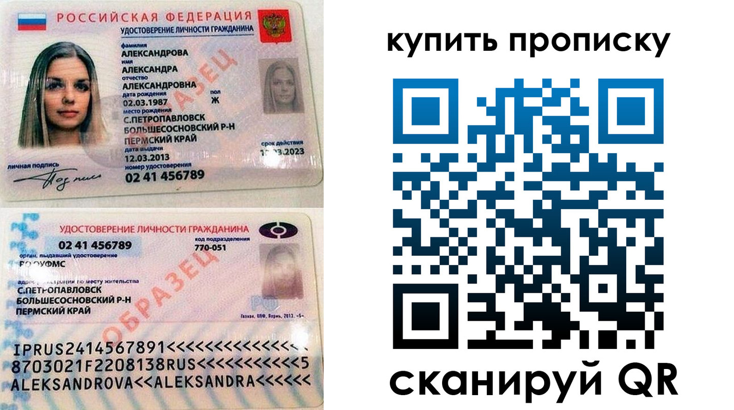прописка регистрация в Коми