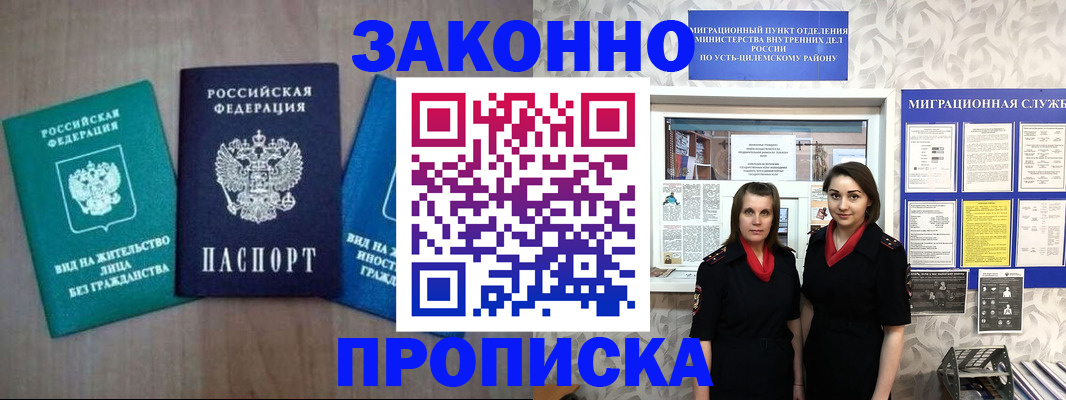 регистрация для школы в Коми